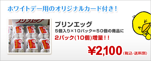 オリジナルカード付き！今だけラッピング無料♪