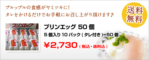 烏骨鶏の温泉卵ギフトセット