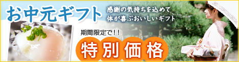 暑い暑い夏には！冷たい温泉卵！