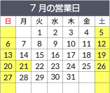 営業日カレンダー