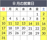 営業日カレンダー