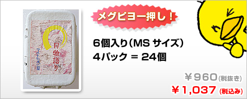 残暑はプリンエッグパワーで！