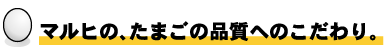 �摜�F�}���q�́A���܂��̕i���ւ̂������